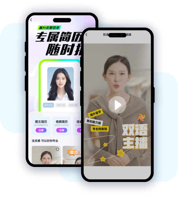 短视频简历
