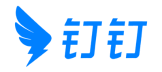 钉钉